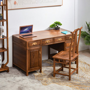 鸡翅木书桌实木办公桌老板桌中式红木电脑桌写字台家用仿古书法桌
