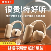适用索尼蓝牙耳机24无线挂耳式不入耳气骨传导金运动(金运动)专用音质