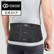 日本colantotte磁石，护腰带腰托男女，缓解肌肉疼痛固定支撑