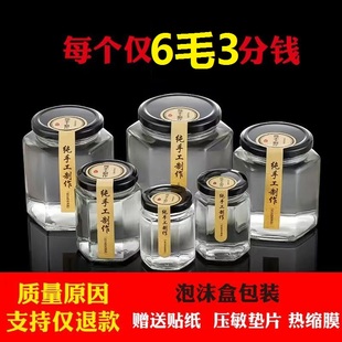 量大六棱玻璃瓶子六角密封罐蜂蜜瓶果酱燕窝酱菜罐头储物罐食品级