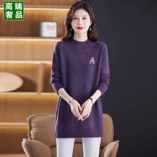 紫色毛衣女(毛衣女)中长款包臀裙秋冬中年，妈妈低圆领羊毛打底衫连衣裙