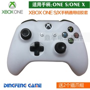 XBOX ONE手柄硅胶套保护套 XBOXONE Slim硅胶套 S版手柄套保护套