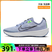 nike耐克春季男鞋INTERACT RUN运动鞋训练跑步鞋FD2291-401