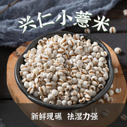 贵州小薏米农家，自产薏米仁新鲜去壳小薏仁米杂粮500