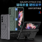 适用三星zfold3手机壳zfold3折叠支架保护套Galaxyfold3折叠屏韩国Galaxy w22磁吸铰链全包防摔超薄SM-F9260