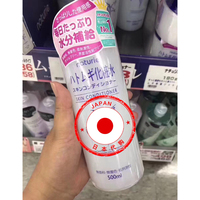 日本本土薏仁水，500ml保湿美白收缩毛孔，爽肤水湿敷化妆水