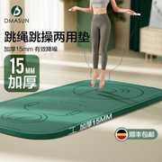 室内跳绳减震垫家用隔音加厚防滑运动毯专业瑜伽垫子防震静音地垫