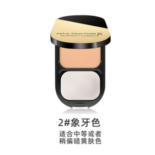 maxfactor蜜丝佛陀透滑粉饼控油持久散粉修容遮瑕定妆蜜粉饼10g