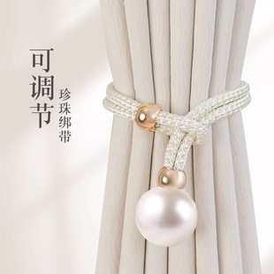 轻奢高档珍珠窗帘绑带一对装客厅扣环绑扎束带装饰配件绑绳挂钩