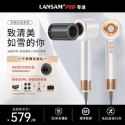 lansam零速电吹风机家用风筒，护发负离子高速速(高速速)干大功率无叶大风力