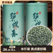 碧螺春绿茶茶叶2024新茶浓香型，正宗毛尖茶，散装自己喝春茶绿茶250g