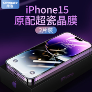 维泡适用苹果15钢化膜iPhone14plus全屏覆盖13promax高清防爆十四pro前膜抗摔12保护手机11贴膜por防指纹