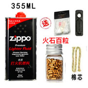 zippo煤油清香型打火机，专用油高纯度大瓶355ml清香型燃料火石棉芯