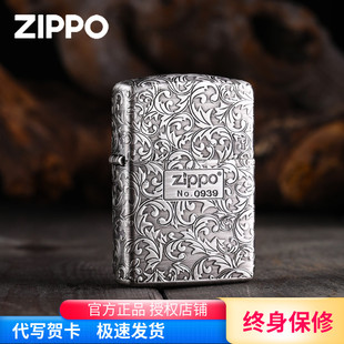 打火机Zippo正版盔甲做旧复古五面唐草富贵花男士高档限量礼