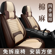 亚麻汽车坐垫四季奔驰GLK300/C180/C200/E260L专用座套全包座垫