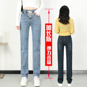 加长版直筒裤子女士高个子牛仔裤超长175百搭显瘦170大码180长裤