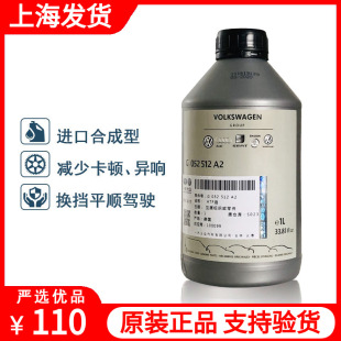 适用于奥迪大众高67尚酷迈腾A3A1朗逸速腾7速自动5挡手动变速箱油