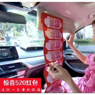 可拉伸创意折叠红包袋风琴式七夕情人节送女朋友多款副驾驶遮阳板