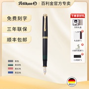 pelikan百利金钢笔14k帝王，系列m600树脂钢笔，方形墨水套装礼盒