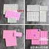 数字字母硅胶翻糖模具diy蛋糕，装饰英文巧克力模生日装饰模具