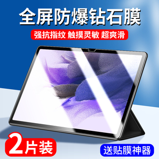 三星s7fe钢化膜三星tabs7平板保护膜tab全屏，s6lite屏幕贴膜galaxytabs6电脑samsung+plus适用tabs7十s7galaxy