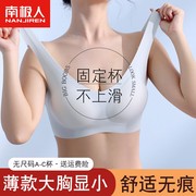 云朵无尺码固定不跑杯运动内衣