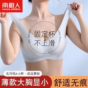 云朵无痕透气内衣女无尺码，夏季薄款美背运动防震固定杯睡眠文胸罩(文胸罩)