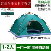 露营帐篷户外全自动免搭建单层双人野外家庭子休闲旅游套装一门