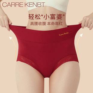CarreKenbt本命年内裤女士高腰收腹100%纯棉档结婚大红色三角底裤