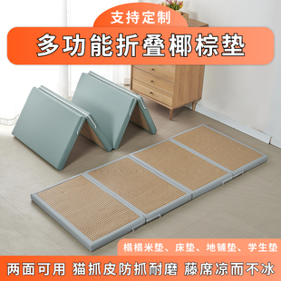 日式榻榻米垫子折叠床垫打地铺睡垫，两用椰棕硬垫定制家用卧室地垫