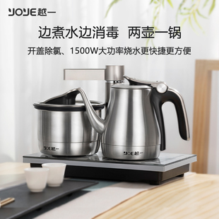 越一智能烧水壶全自动上水电热水壶大容量，泡茶专用嵌入式电茶壶a6
