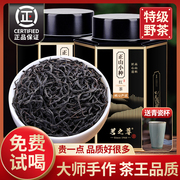 桐木正山小种红茶特级浓香型野茶正宗养胃红茶叶，高档礼盒装500g