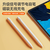 膜星人电容笔适用苹果12.9英寸ipad，触控笔11英寸ipadpro触屏笔ipadair四五代蓝牙平板电脑手写笔平替