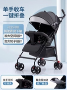 好孩子婴儿推车可坐可躺超轻便携可折叠简易宝宝伞车避