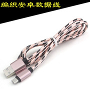 八鹰适用于安卓数据线高速usb，通用充电器线米oppo华为荣耀三