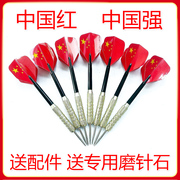 中国红18克专业飞镖针儿童成人，玩具飞镖盘用硬式针式飞镖扎气球