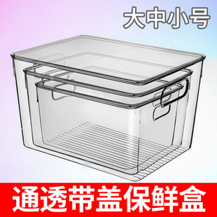 透明冰箱带盖收纳盒食品级，保鲜盒储物筐冷冻专用蔬菜厨房抽屉式盒