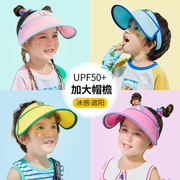 儿童帽子防晒帽宝宝遮阳帽防紫外线大帽檐男童女童太阳帽凉帽空顶