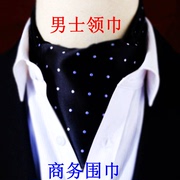 韩版男士领巾英伦复古西装，丝巾衬衫领口，巾春秋冬季商务围巾薄小