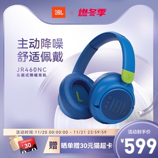 JBL无线儿童耳机JR460NC蓝牙头戴式降噪护耳学生网课