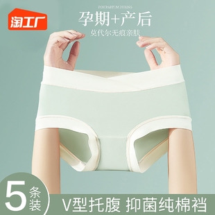 孕妇内裤纯棉裆抗菌孕中晚期怀孕期低腰托腹莫代尔夏季薄款三角裤