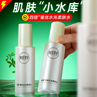 相宜本草四倍蚕丝光泽柔肤水水乳液补水保湿爽肤水正品