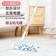 爱丽思卷纸可撕式大号长柄粘毛器