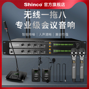 Shinco/新科 U89一拖八无线话筒新科U89专业会议舞台演出领夹头戴