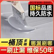 防水胶补漏屋顶漏水房顶裂缝，补漏材料堵漏王防水(王，防水)涂料胶沥青聚氨酯