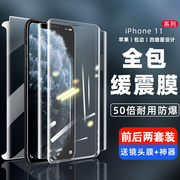 苹果11钢化水凝膜iphone11pro手机膜全包边前后max全屏覆盖ip11保护膜抗摔11por软膜蓝光防指纹i11贴纸游戏膜