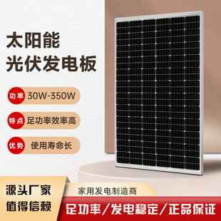 100W瓦单晶太阳能板太阳能电池板发电板光伏发电系统12V家用
