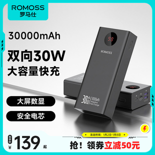 罗马仕充电宝20000毫安3W超大容量超级快充双向户外移动电源适用于华为小米苹果手机平板电脑