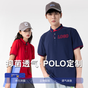 夏季纯棉polo衫定制工作服印logo汽修工装短袖企业团队 文化衫T恤