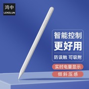 鸿中applepencil电容笔适用苹果一代2代ipad触控笔防误触2021触屏笔ipencil二代pro平板air4手写笔平替7代
